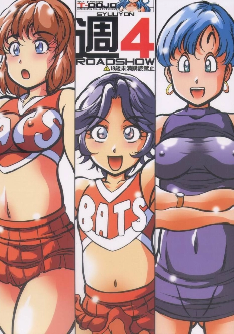 (C63) [Takimoto Doujou (Kyuusho Tarou)] Syuuyon Roadshow (Eyeshield 21, Dragon Ball) [English] [bewbs666]