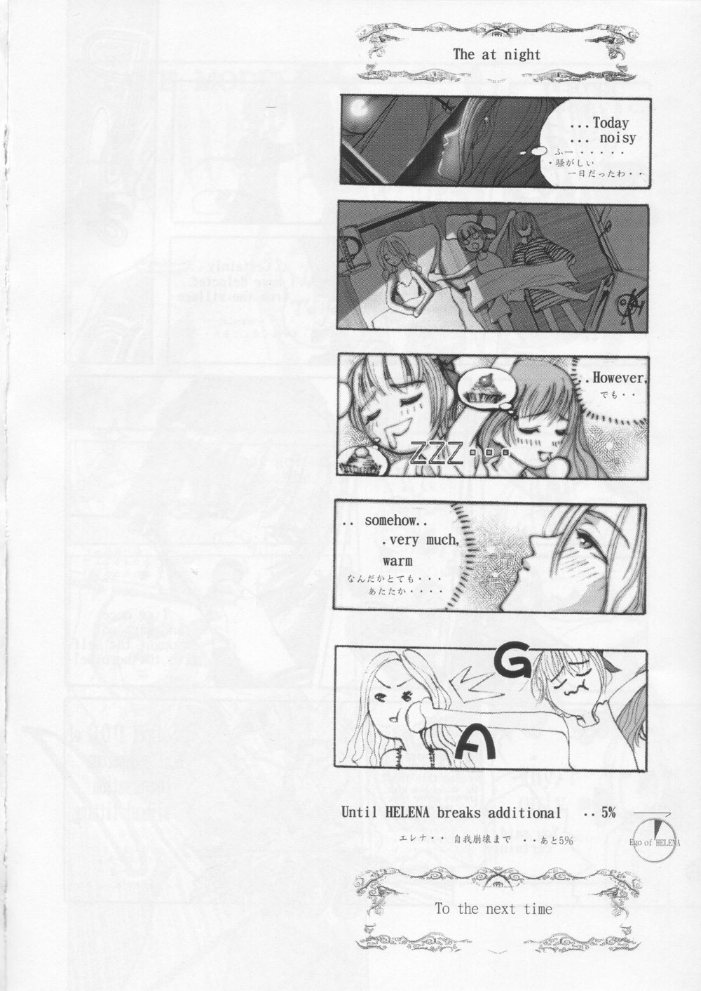 (C60) [RST Slave (Ebina Souichi)] Kasumi Love 2 (Dead or Alive) page 31 full