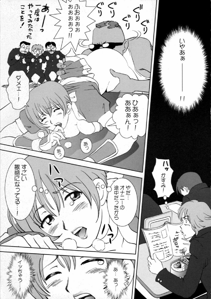 (CR29) [OtakuLife JAPAN (Senke Kagero)] Sugoiyo!! Kasumi-chan (Dead or Alive) page 10 full
