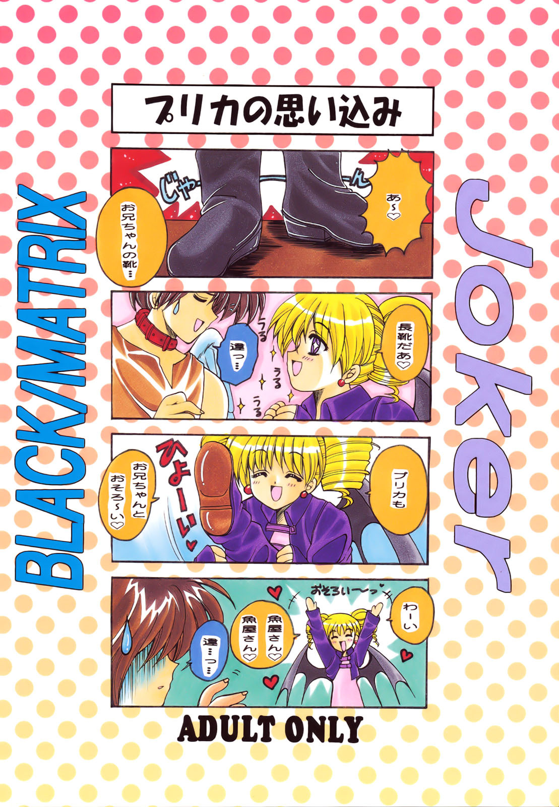 (C54) [Joker TYPE(Nishimata Aoi)] Joker page 26 full