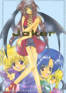 (C54) [Joker TYPE(Nishimata Aoi)] Joker
