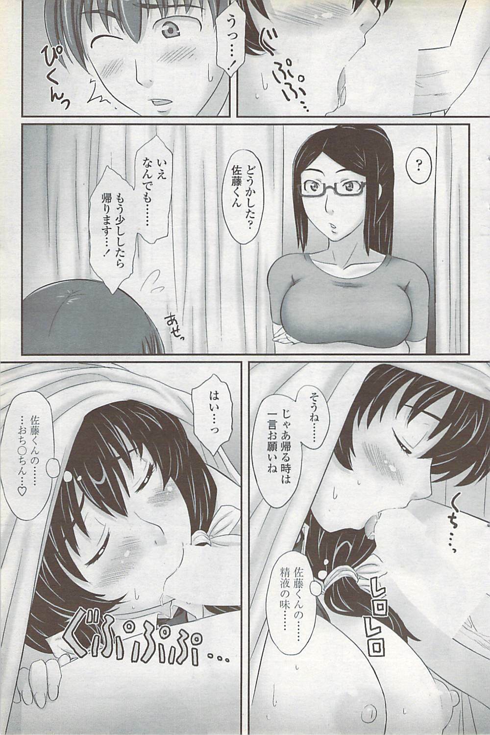 COMIC ChoiS 2007-10 Vol. 6 page 115 full