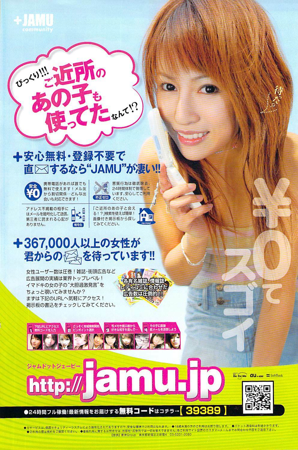 COMIC ChoiS 2007-10 Vol. 6 page 125 full
