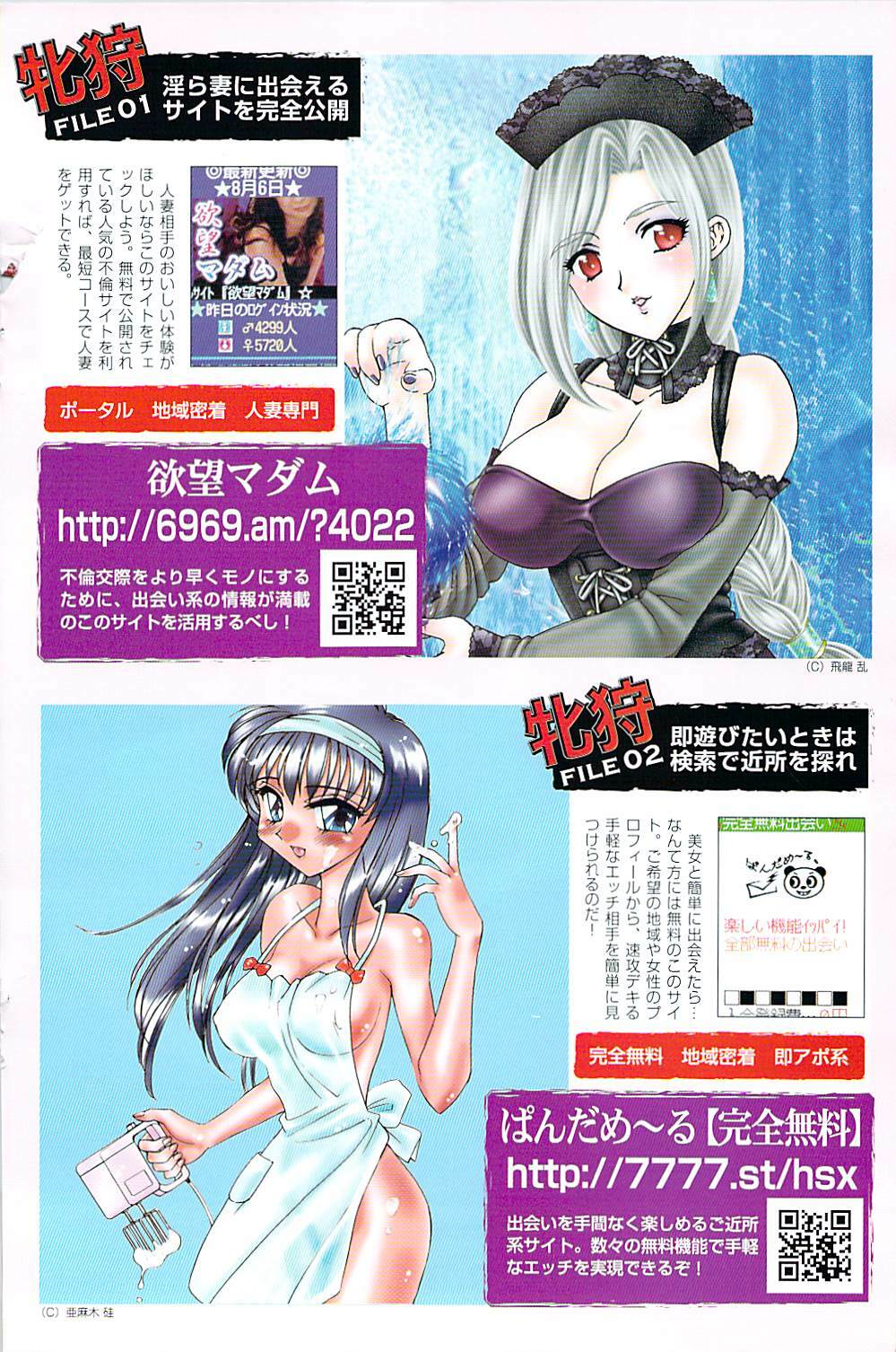 COMIC ChoiS 2007-10 Vol. 6 page 128 full