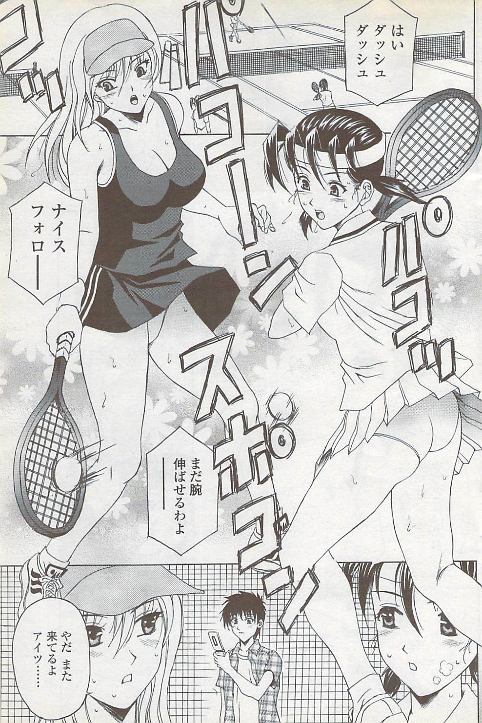 COMIC ChoiS 2007-10 Vol. 6 page 131 full