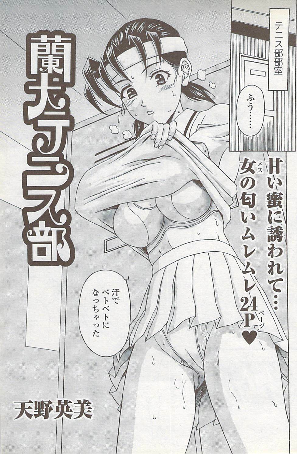 COMIC ChoiS 2007-10 Vol. 6 page 133 full
