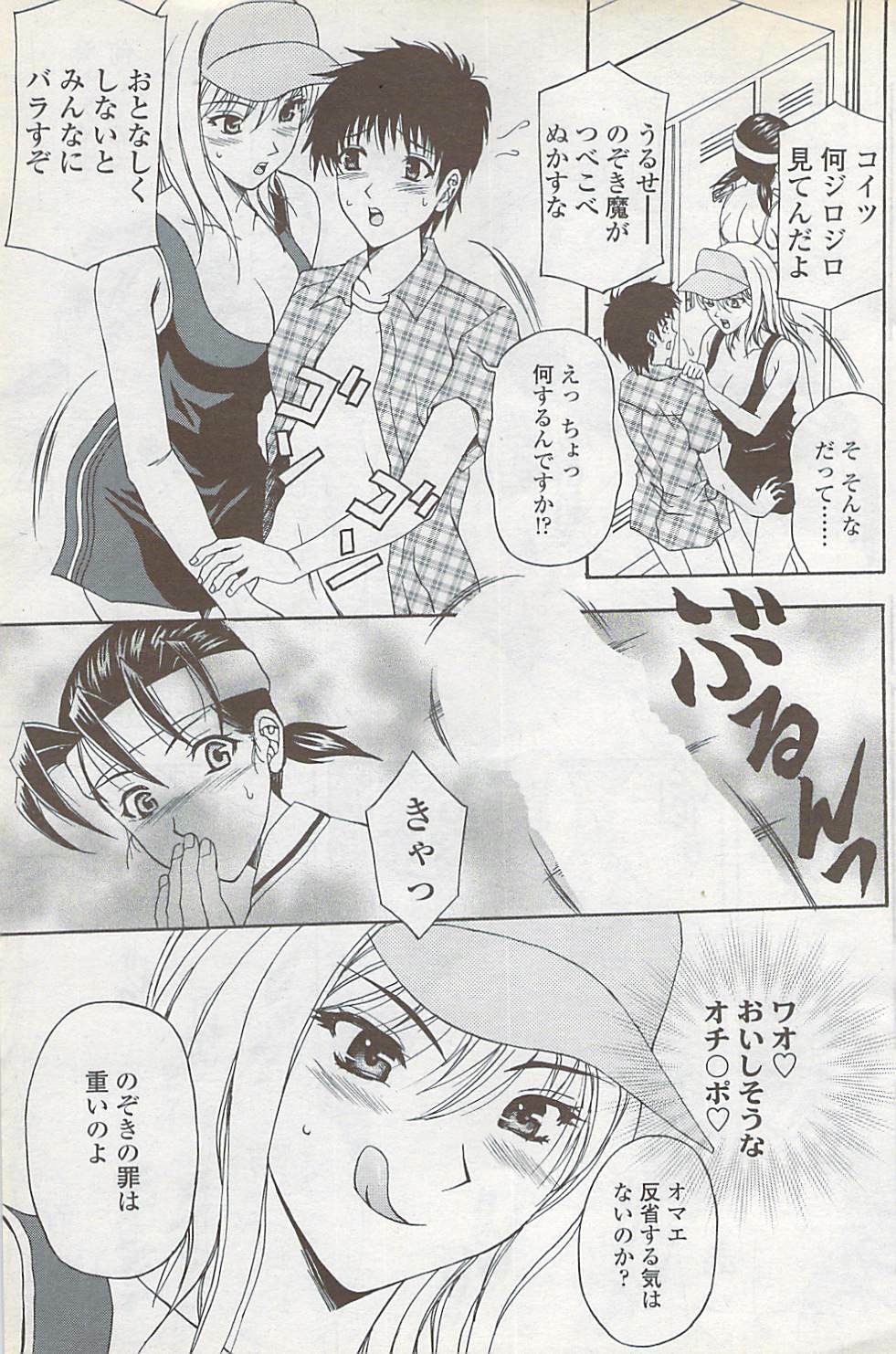COMIC ChoiS 2007-10 Vol. 6 page 135 full