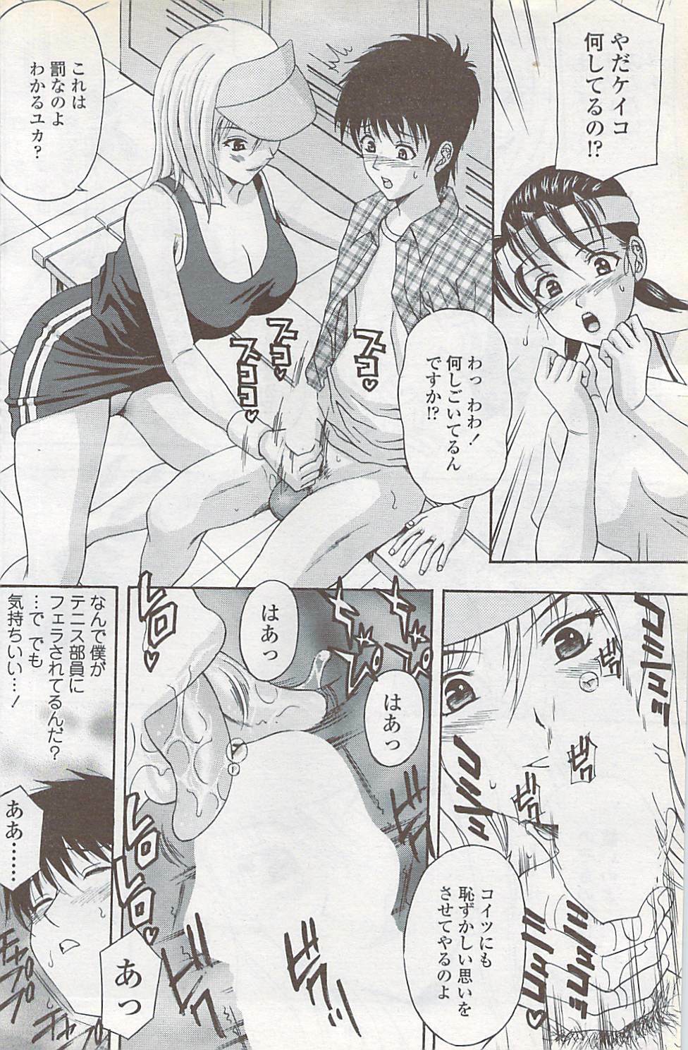 COMIC ChoiS 2007-10 Vol. 6 page 136 full