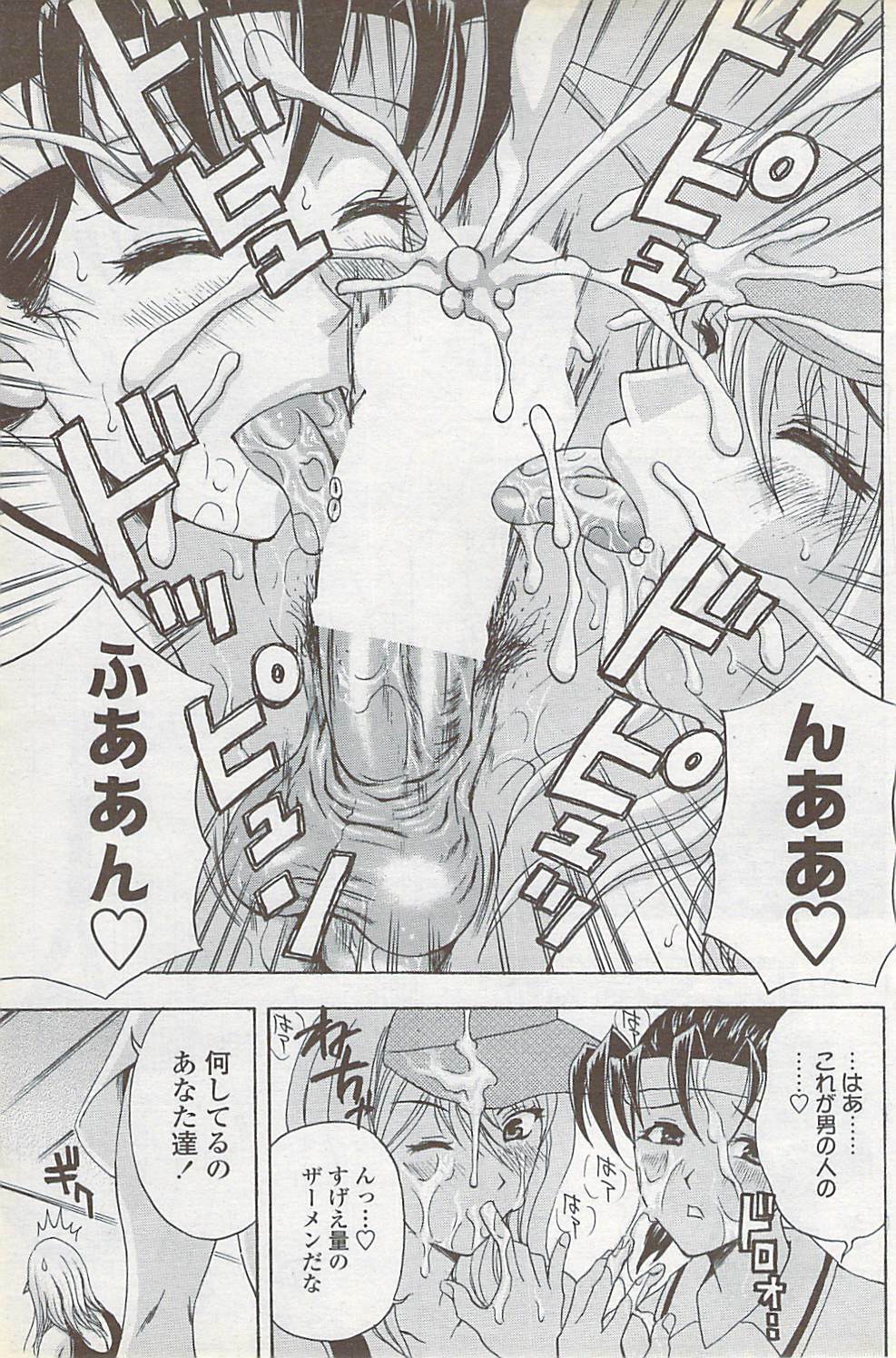 COMIC ChoiS 2007-10 Vol. 6 page 141 full