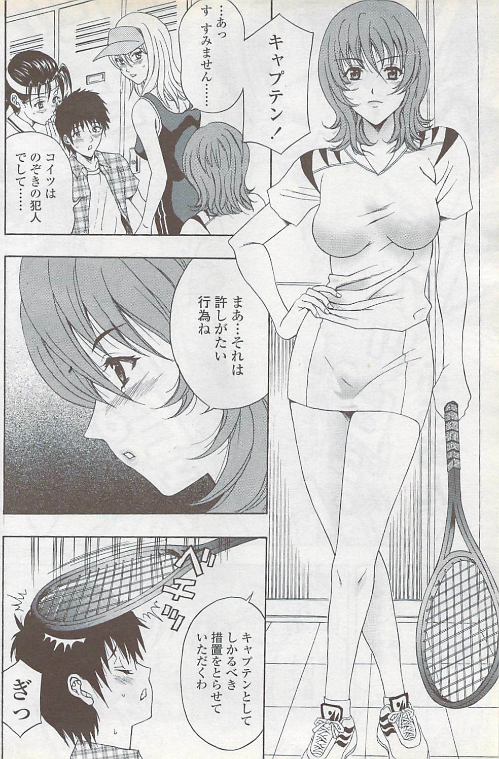 COMIC ChoiS 2007-10 Vol. 6 page 142 full