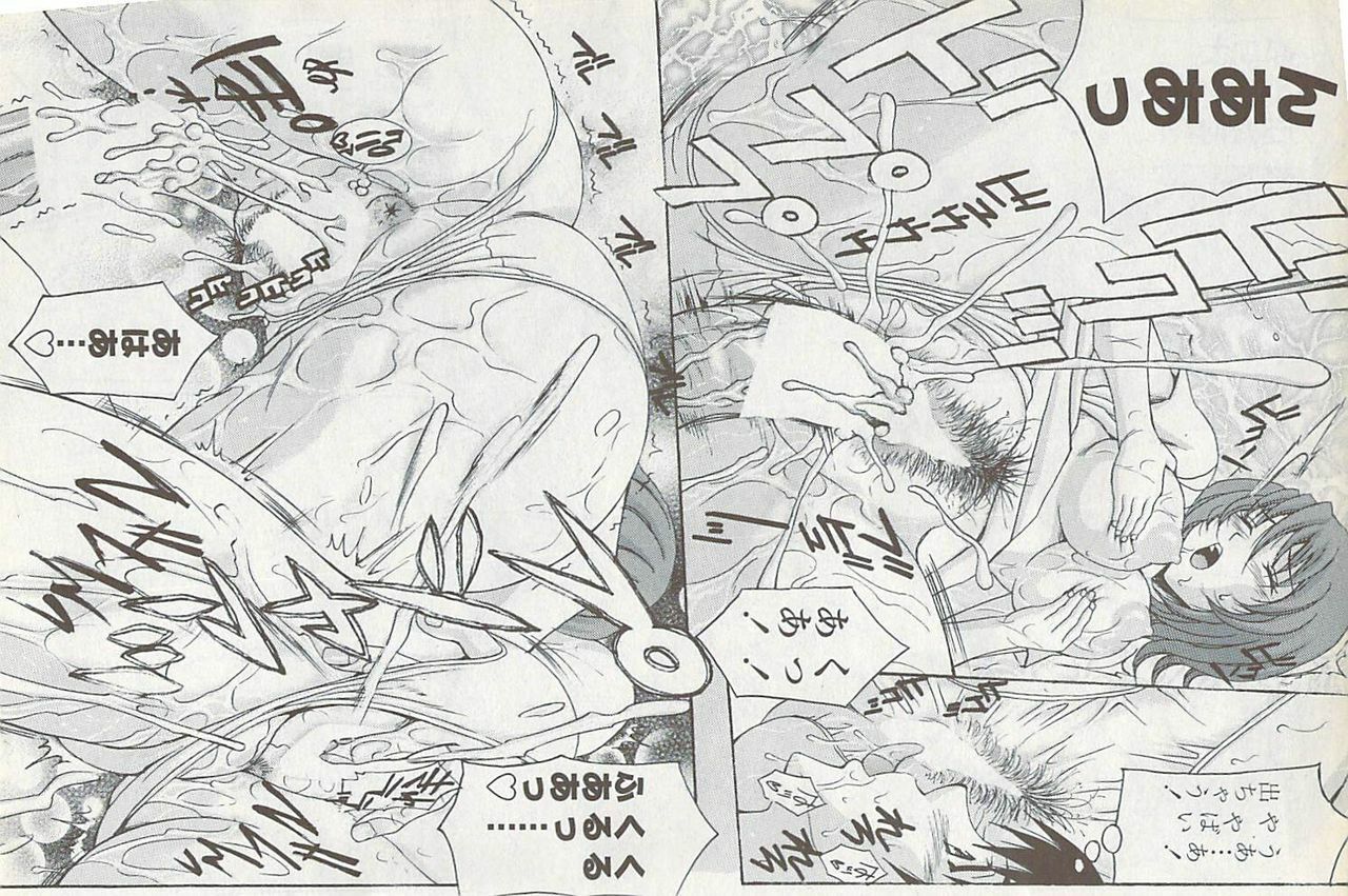COMIC ChoiS 2007-10 Vol. 6 page 147 full