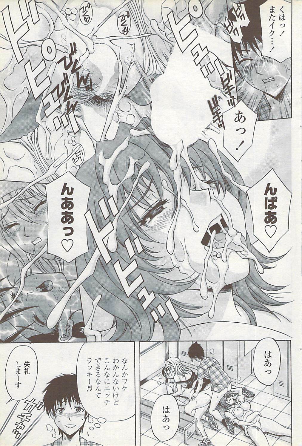 COMIC ChoiS 2007-10 Vol. 6 page 151 full