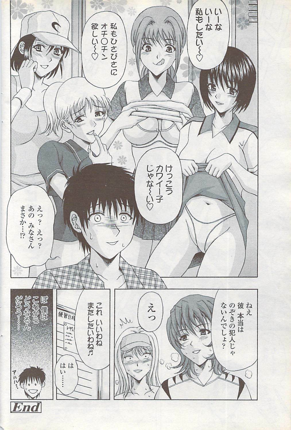 COMIC ChoiS 2007-10 Vol. 6 page 152 full