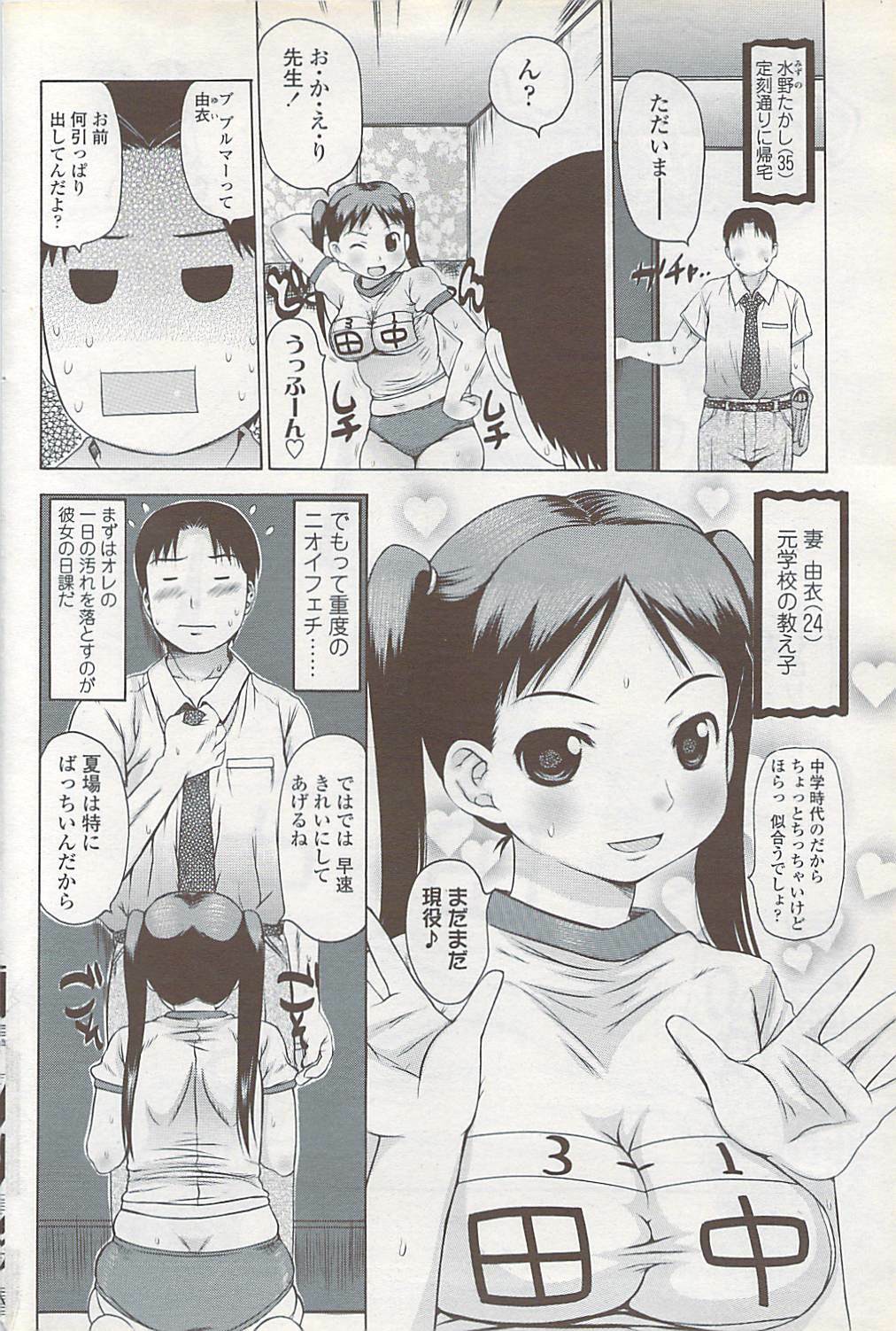 COMIC ChoiS 2007-10 Vol. 6 page 156 full