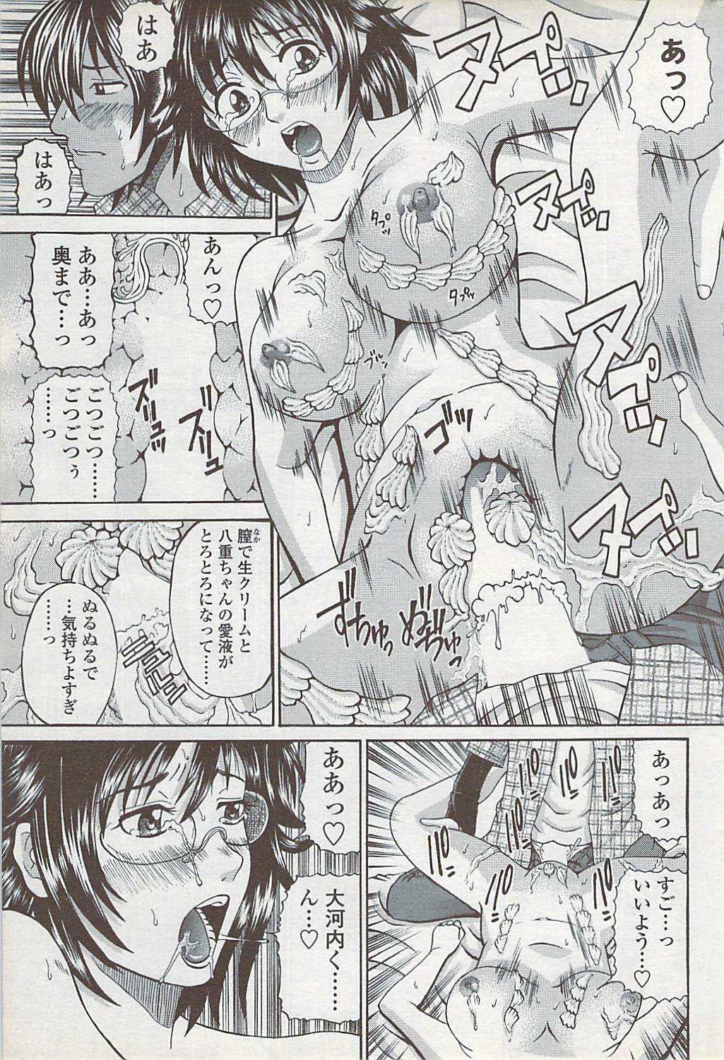 COMIC ChoiS 2007-10 Vol. 6 page 181 full