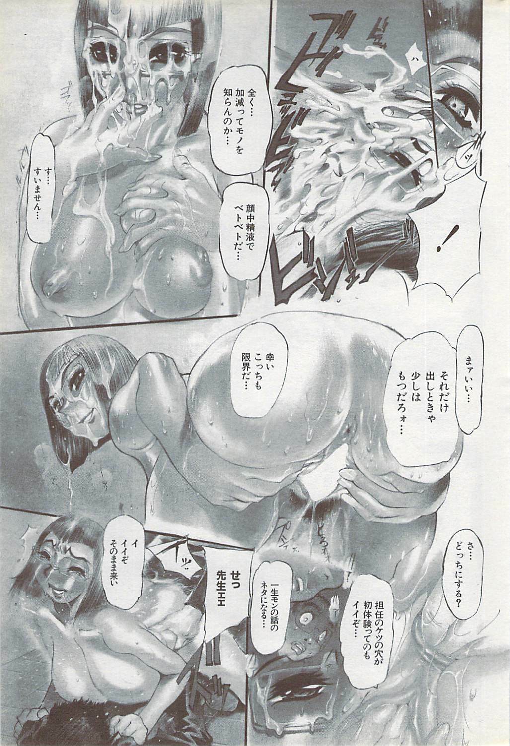 COMIC ChoiS 2007-10 Vol. 6 page 189 full