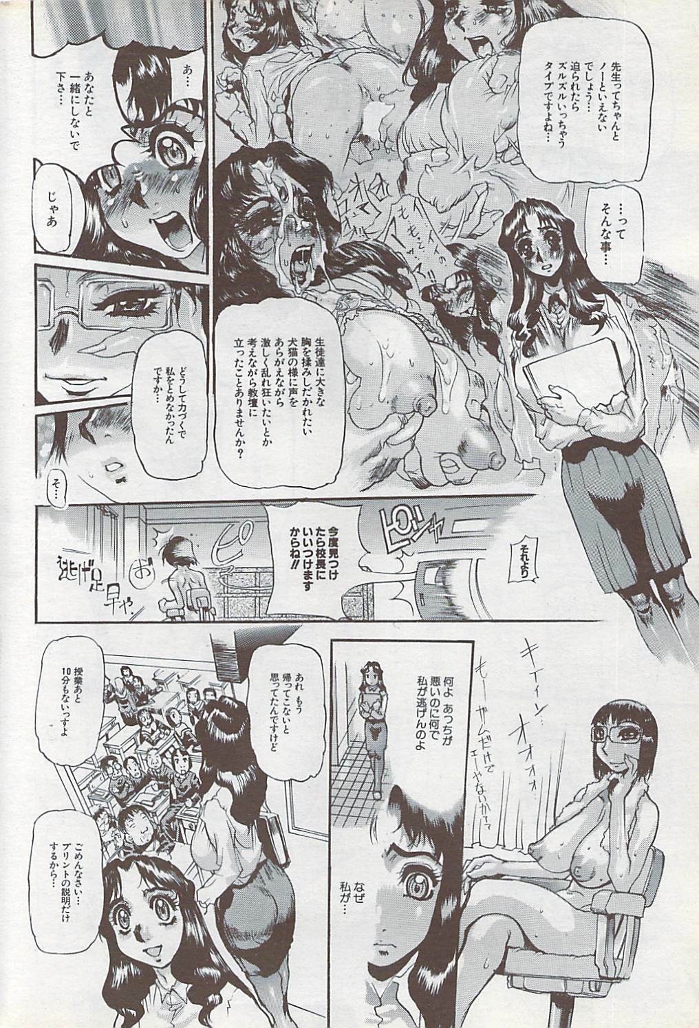 COMIC ChoiS 2007-10 Vol. 6 page 194 full