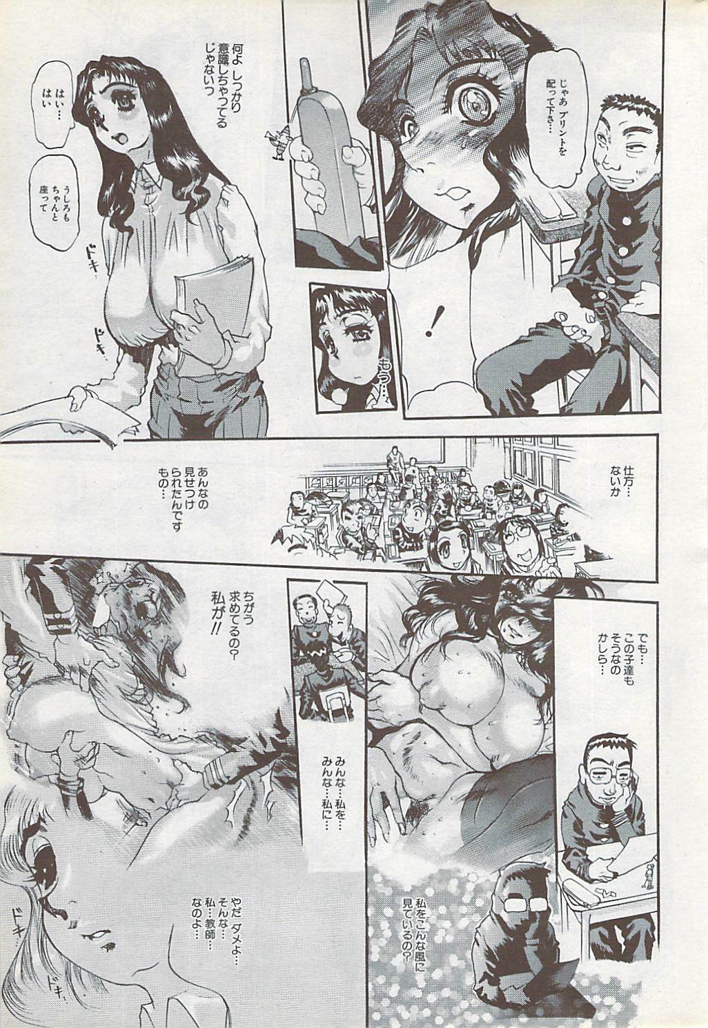 COMIC ChoiS 2007-10 Vol. 6 page 195 full