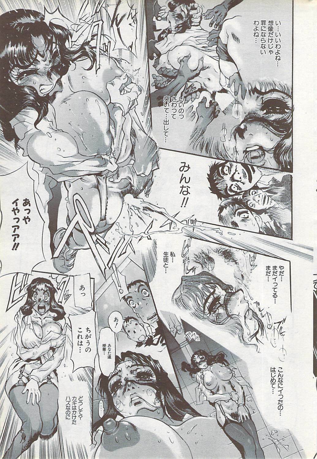 COMIC ChoiS 2007-10 Vol. 6 page 199 full