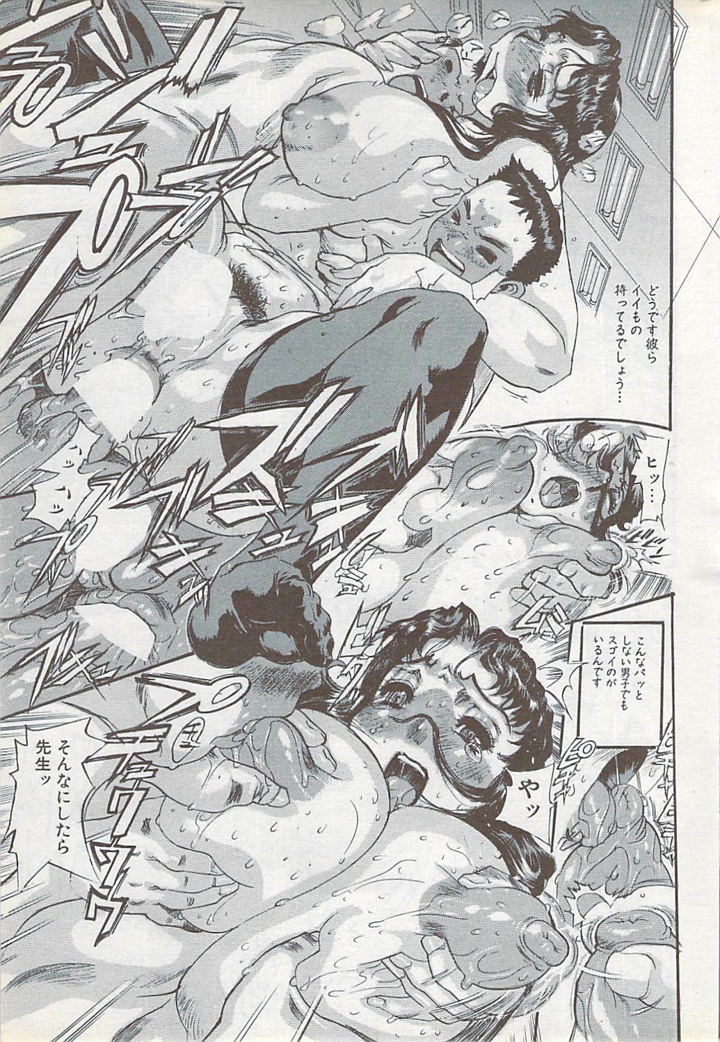 COMIC ChoiS 2007-10 Vol. 6 page 205 full
