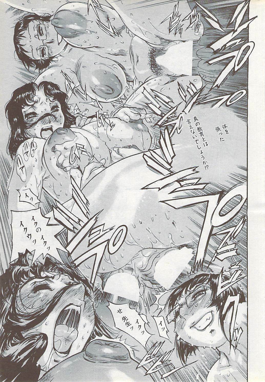 COMIC ChoiS 2007-10 Vol. 6 page 207 full