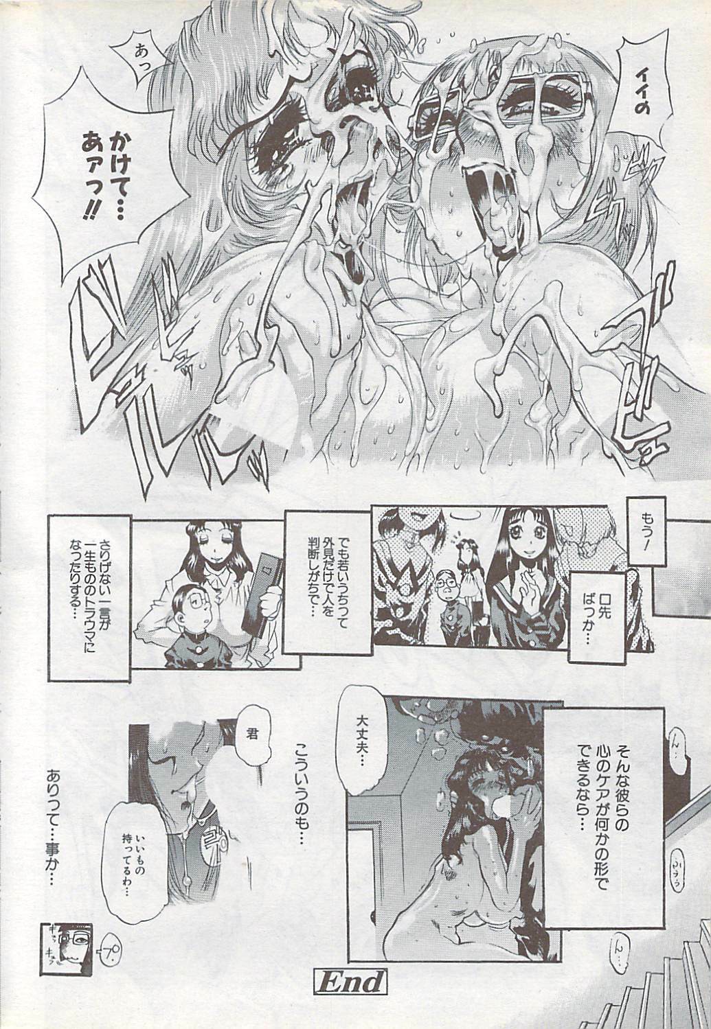 COMIC ChoiS 2007-10 Vol. 6 page 208 full