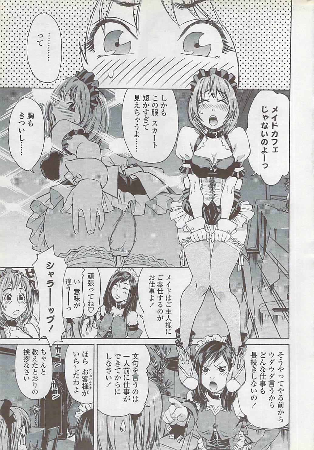 COMIC ChoiS 2007-10 Vol. 6 page 211 full