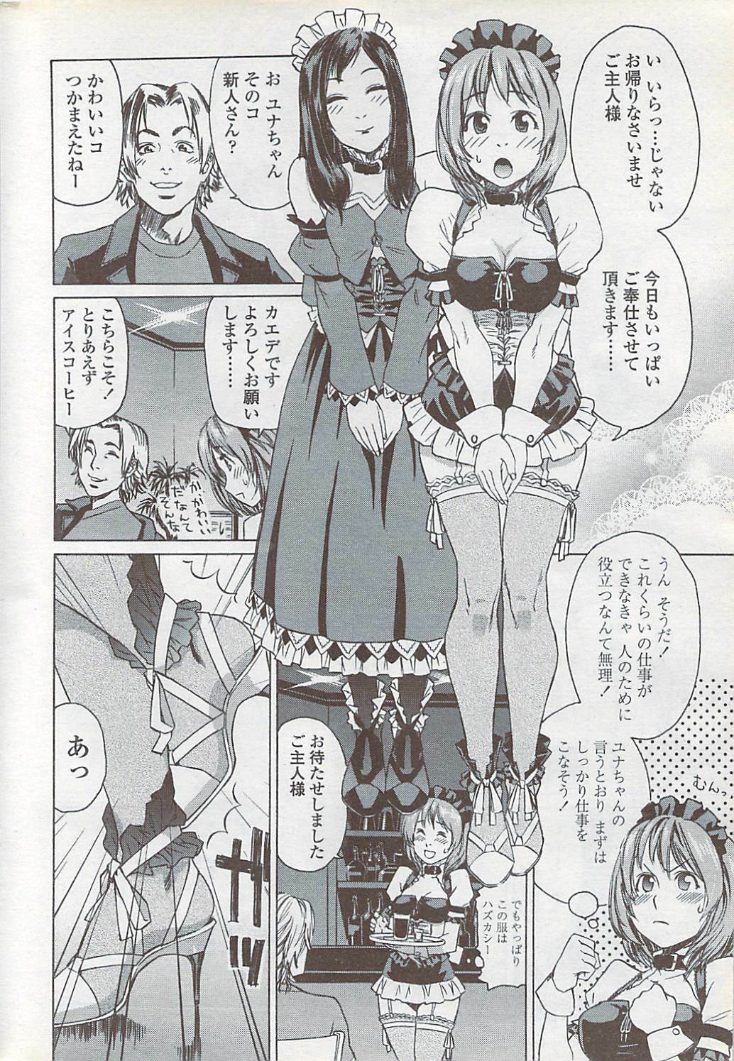 COMIC ChoiS 2007-10 Vol. 6 page 212 full