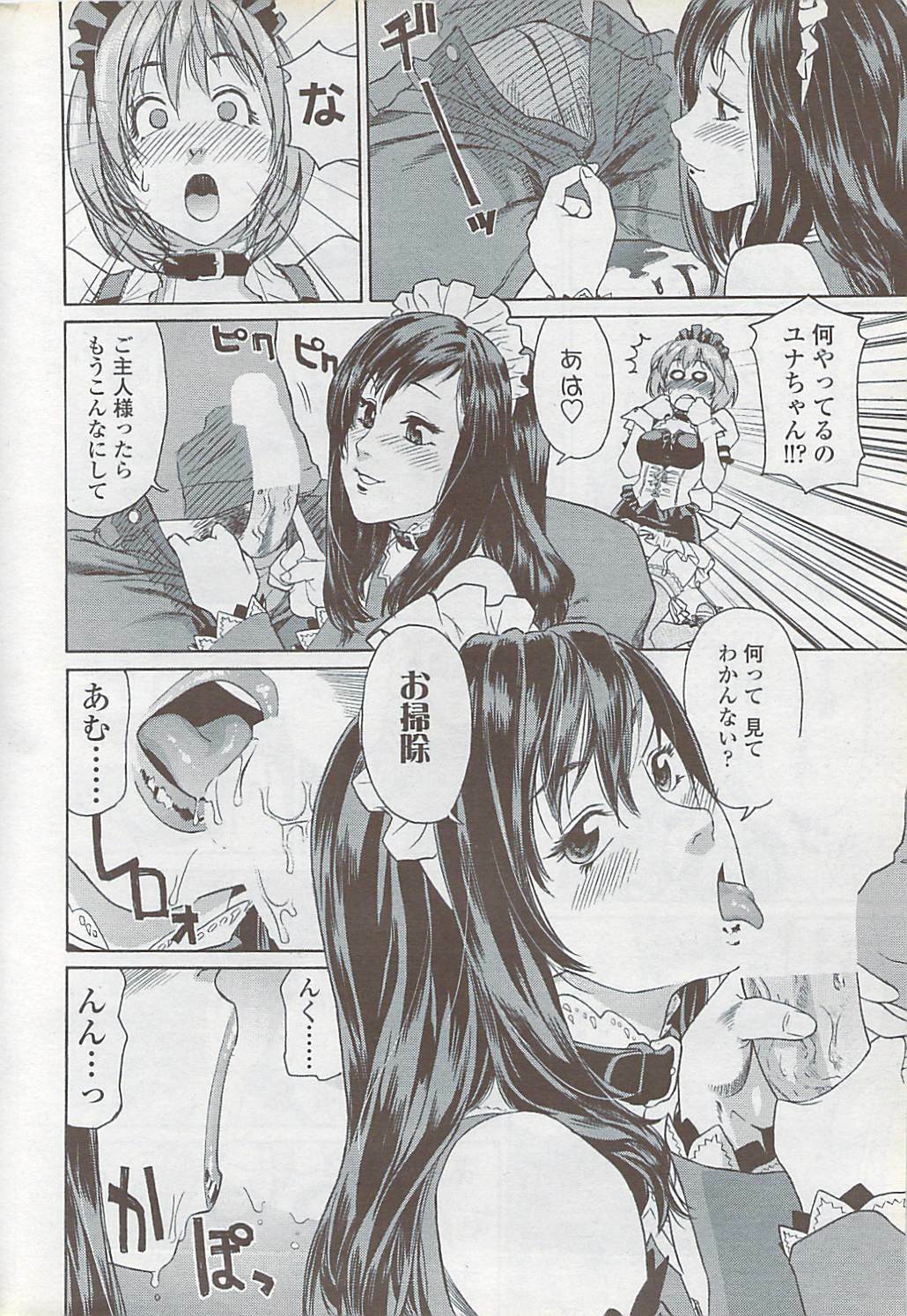 COMIC ChoiS 2007-10 Vol. 6 page 214 full