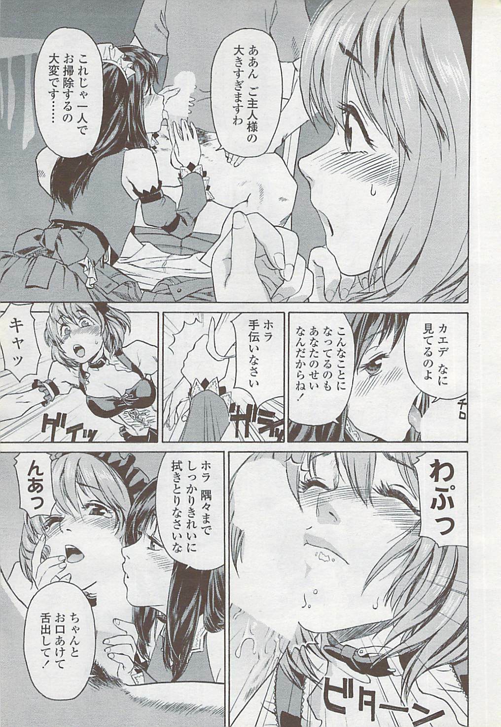 COMIC ChoiS 2007-10 Vol. 6 page 215 full