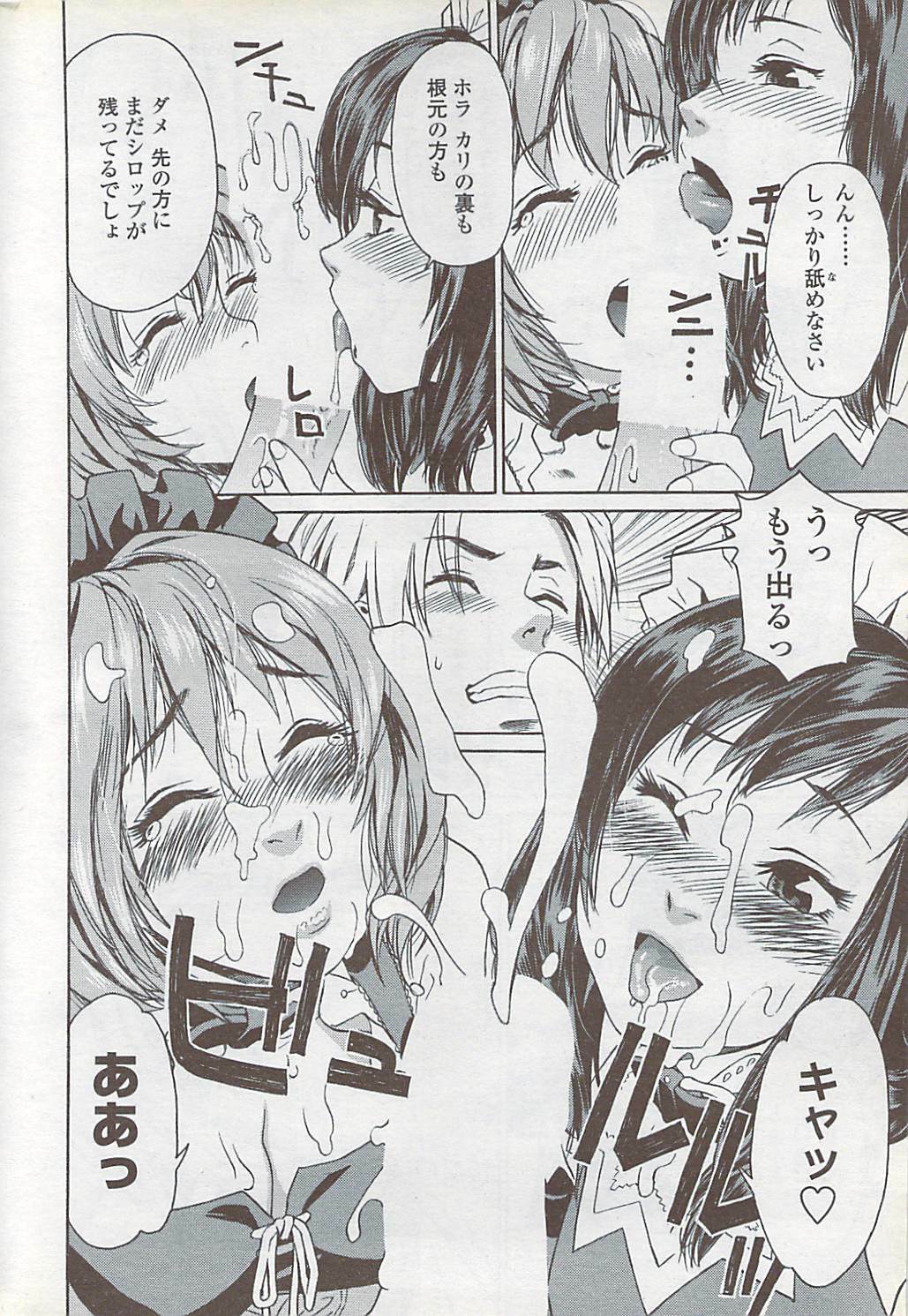 COMIC ChoiS 2007-10 Vol. 6 page 216 full