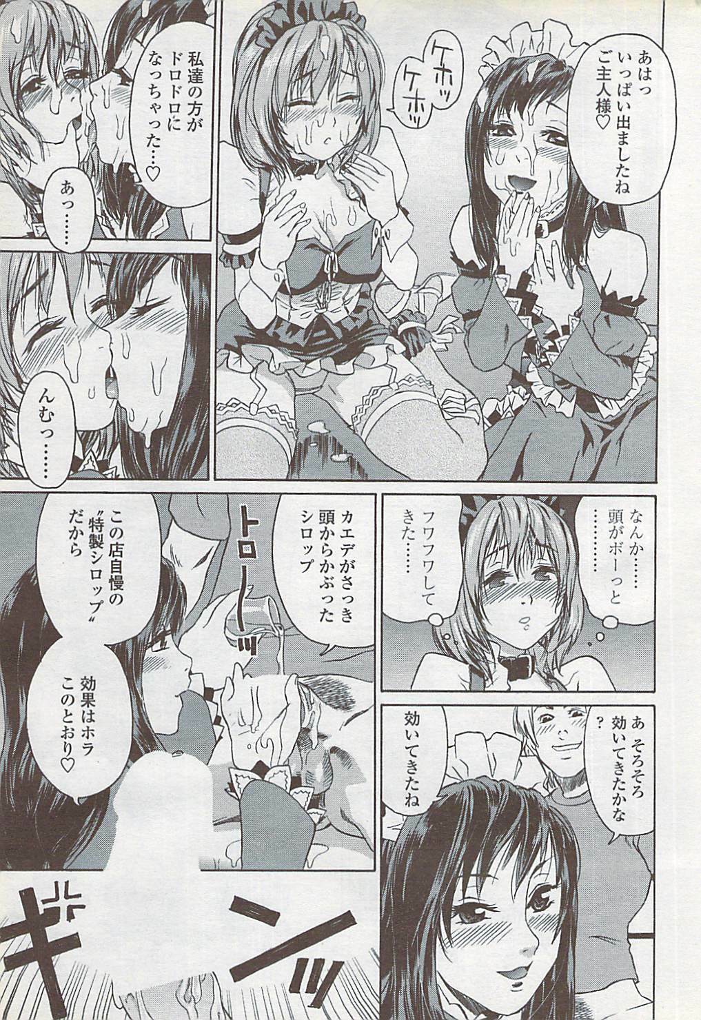 COMIC ChoiS 2007-10 Vol. 6 page 217 full