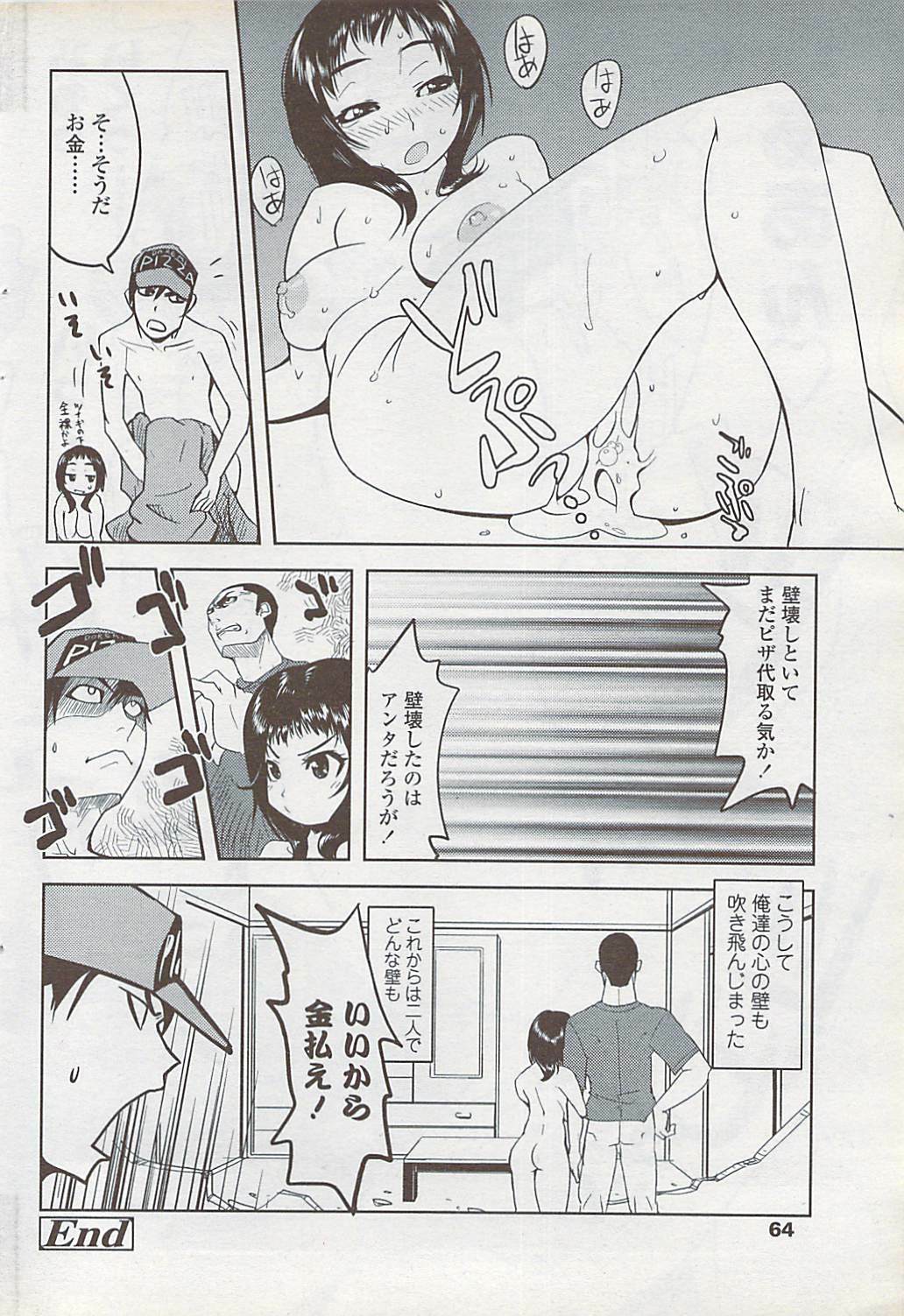 COMIC ChoiS 2007-10 Vol. 6 page 64 full