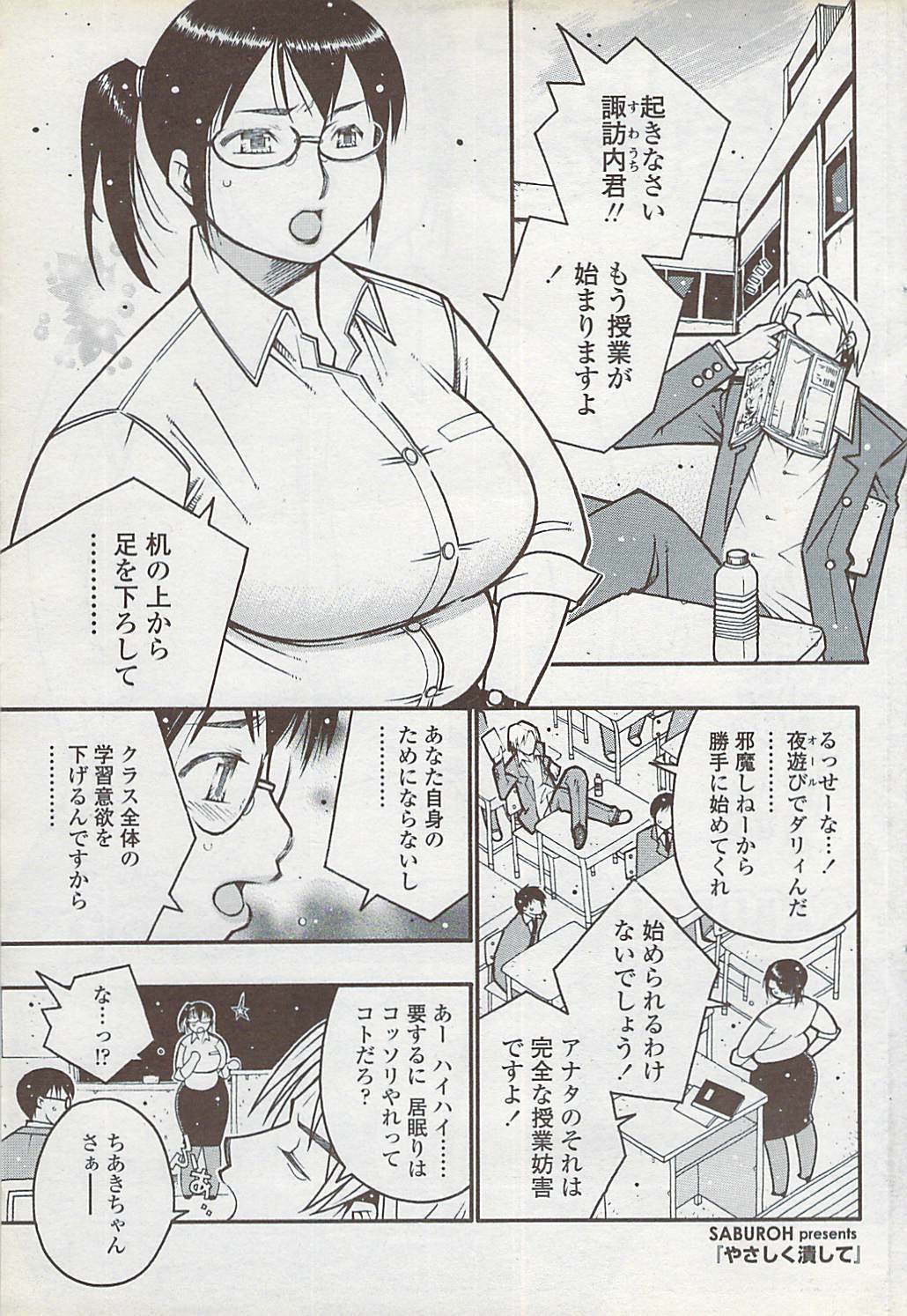 COMIC ChoiS 2007-10 Vol. 6 page 67 full