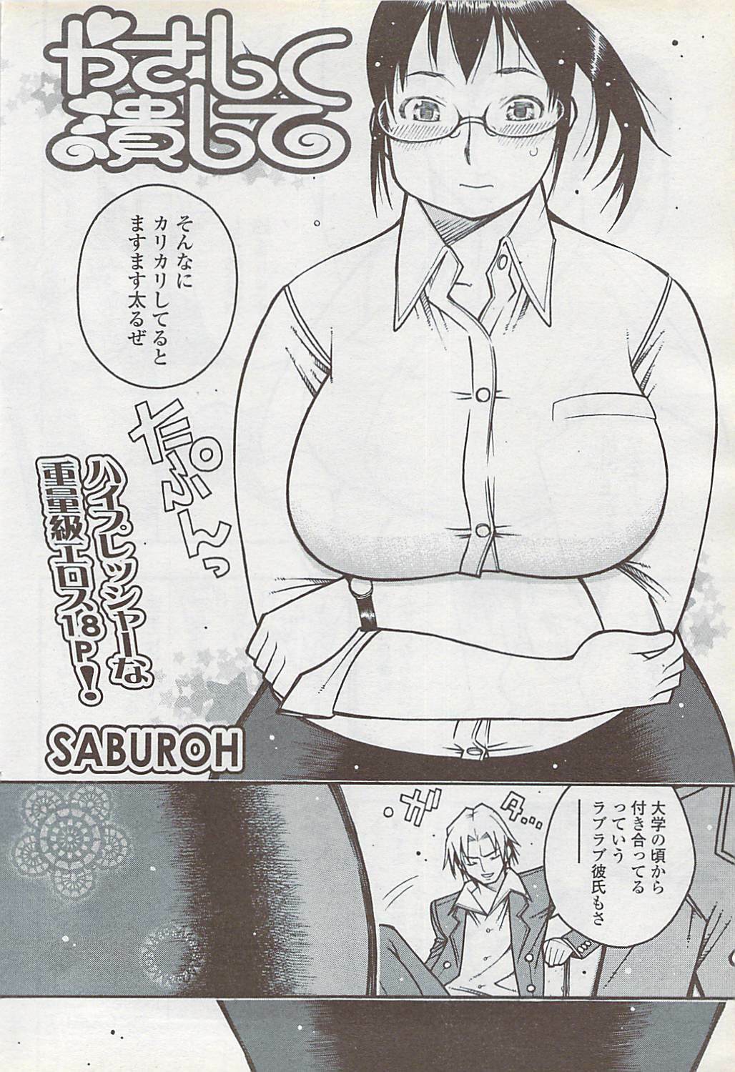 COMIC ChoiS 2007-10 Vol. 6 page 68 full