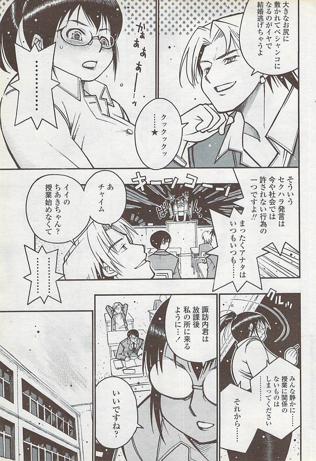 COMIC ChoiS 2007-10 Vol. 6 page 69 full