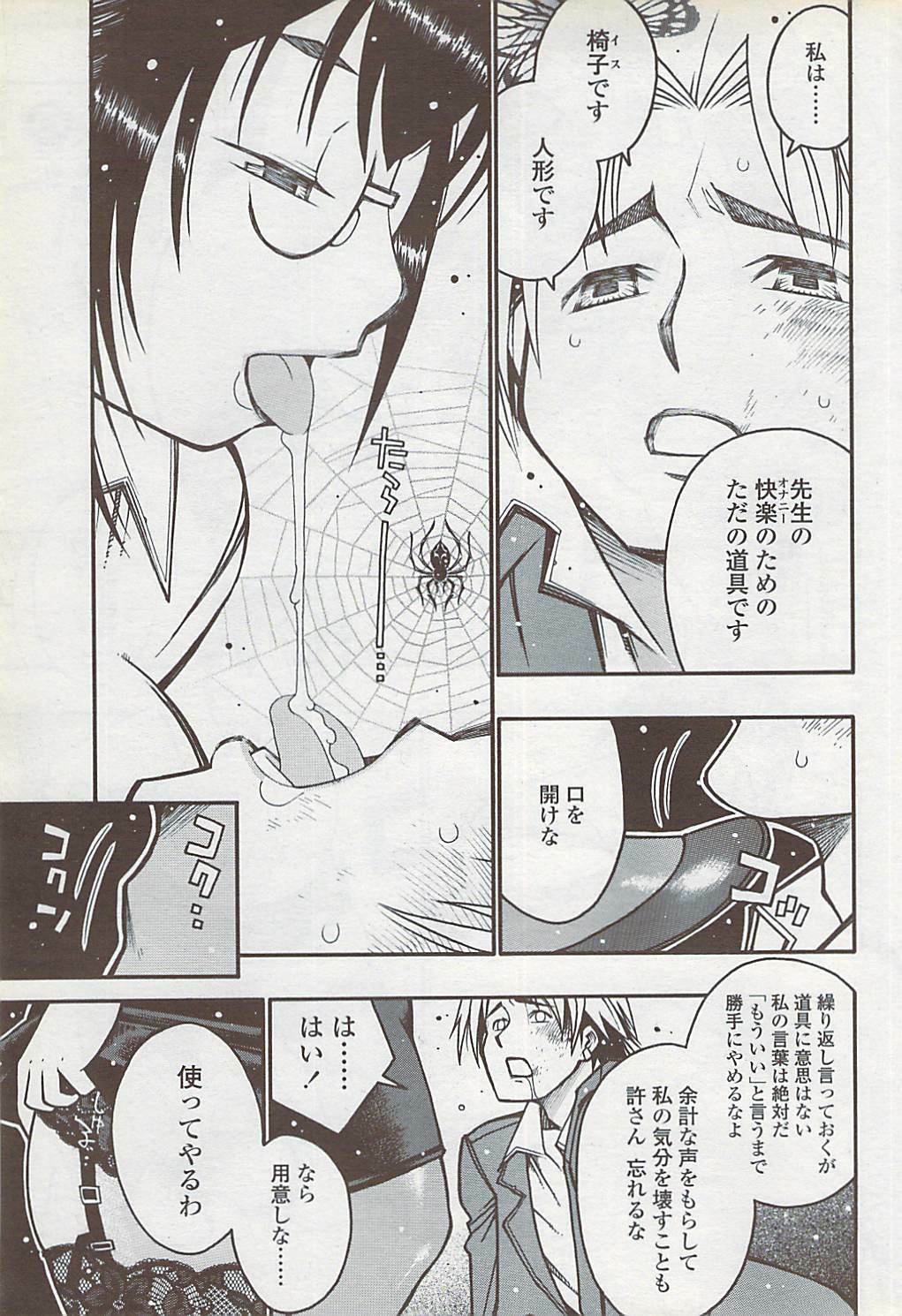 COMIC ChoiS 2007-10 Vol. 6 page 71 full