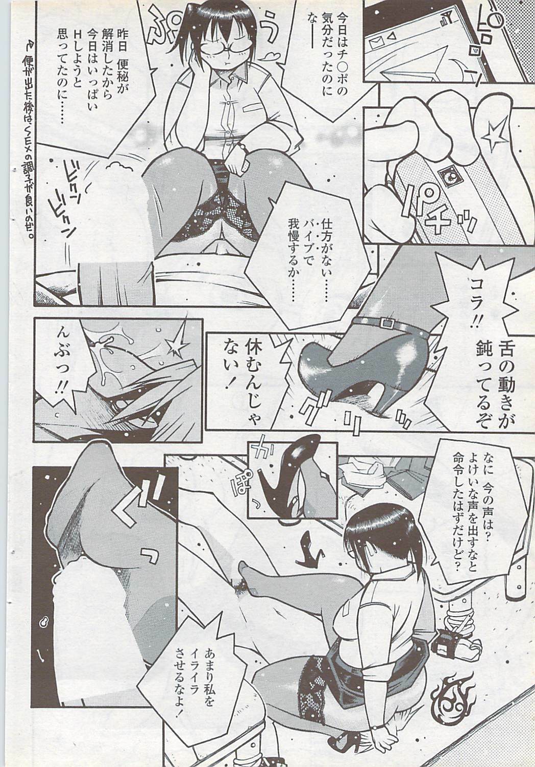 COMIC ChoiS 2007-10 Vol. 6 page 76 full