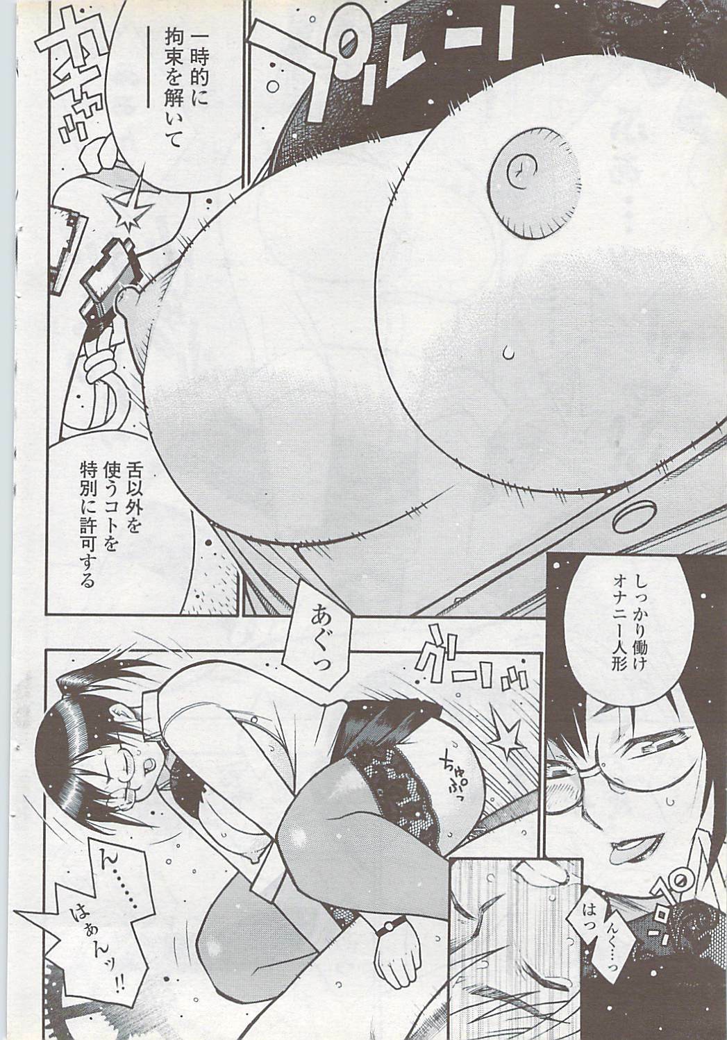 COMIC ChoiS 2007-10 Vol. 6 page 80 full