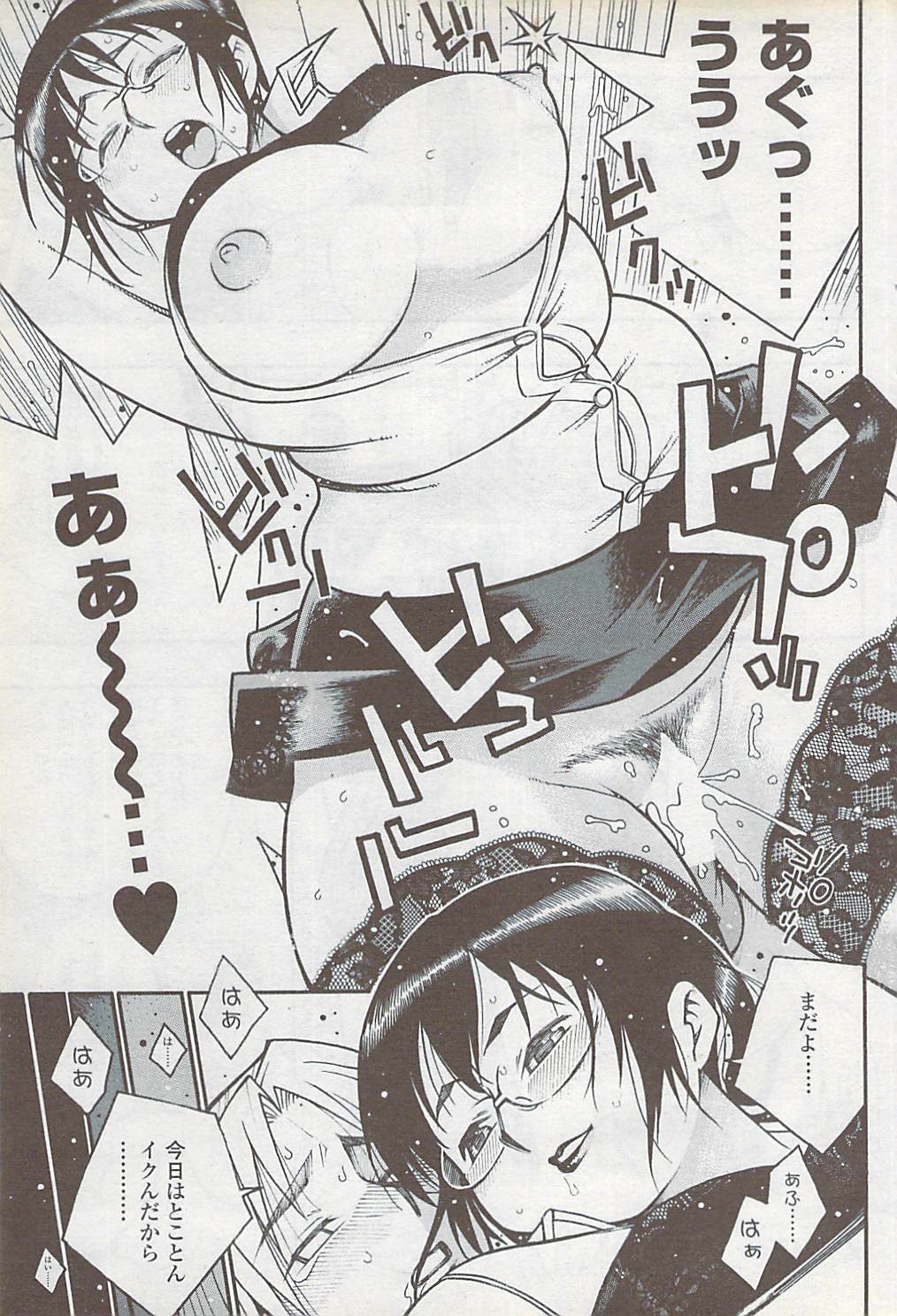 COMIC ChoiS 2007-10 Vol. 6 page 83 full