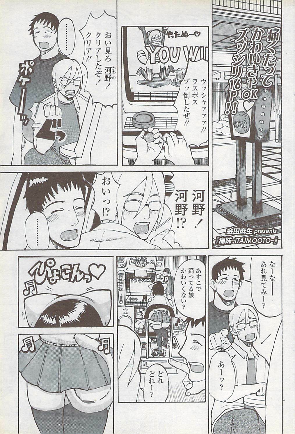 COMIC ChoiS 2007-10 Vol. 6 page 87 full