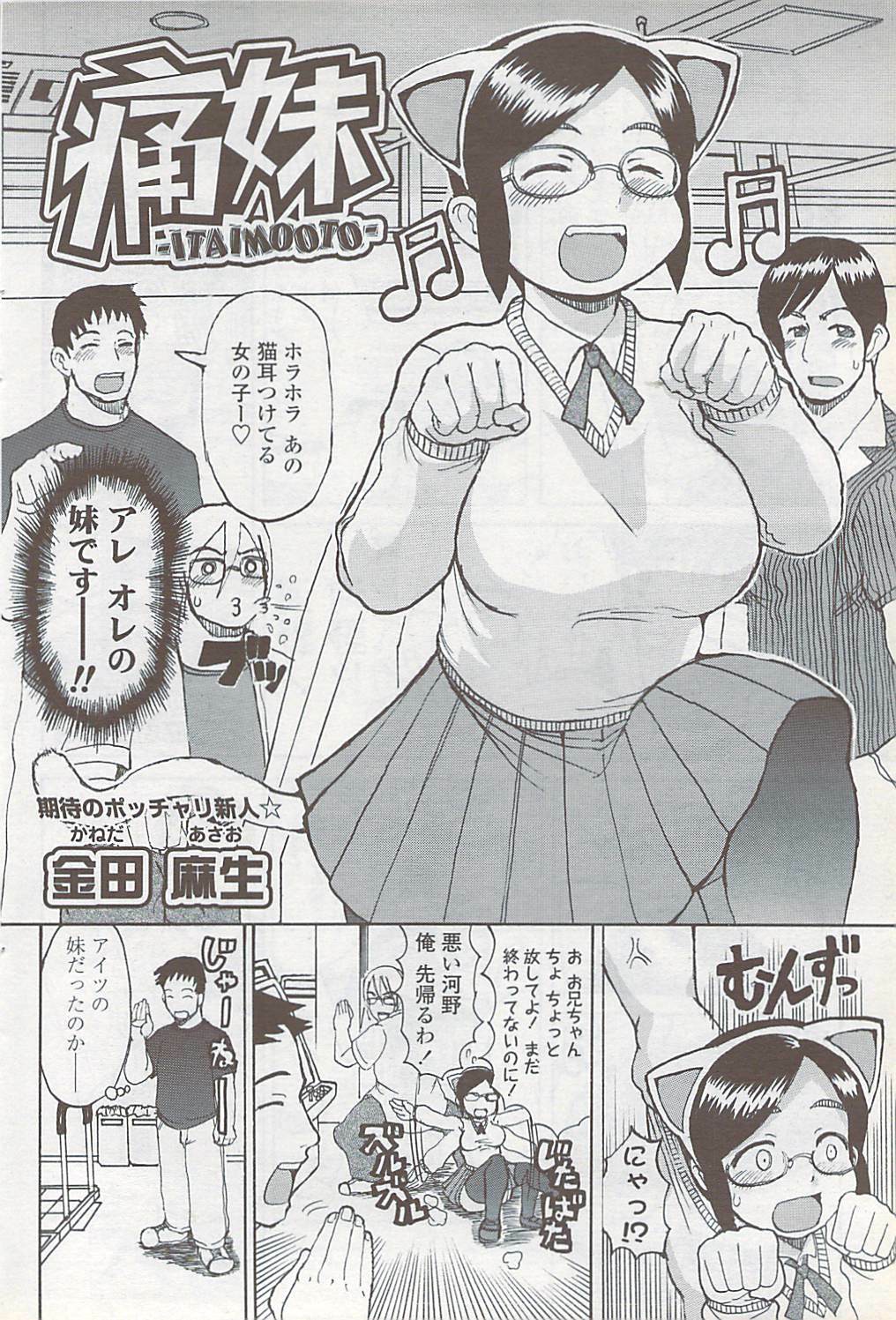 COMIC ChoiS 2007-10 Vol. 6 page 88 full