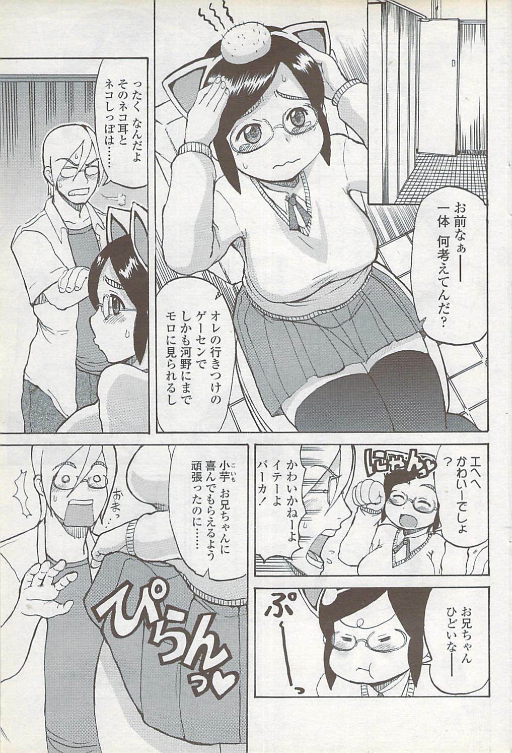 COMIC ChoiS 2007-10 Vol. 6 page 89 full