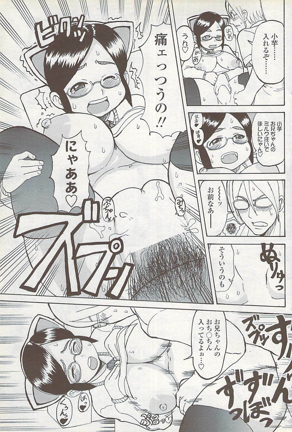 COMIC ChoiS 2007-10 Vol. 6 page 97 full