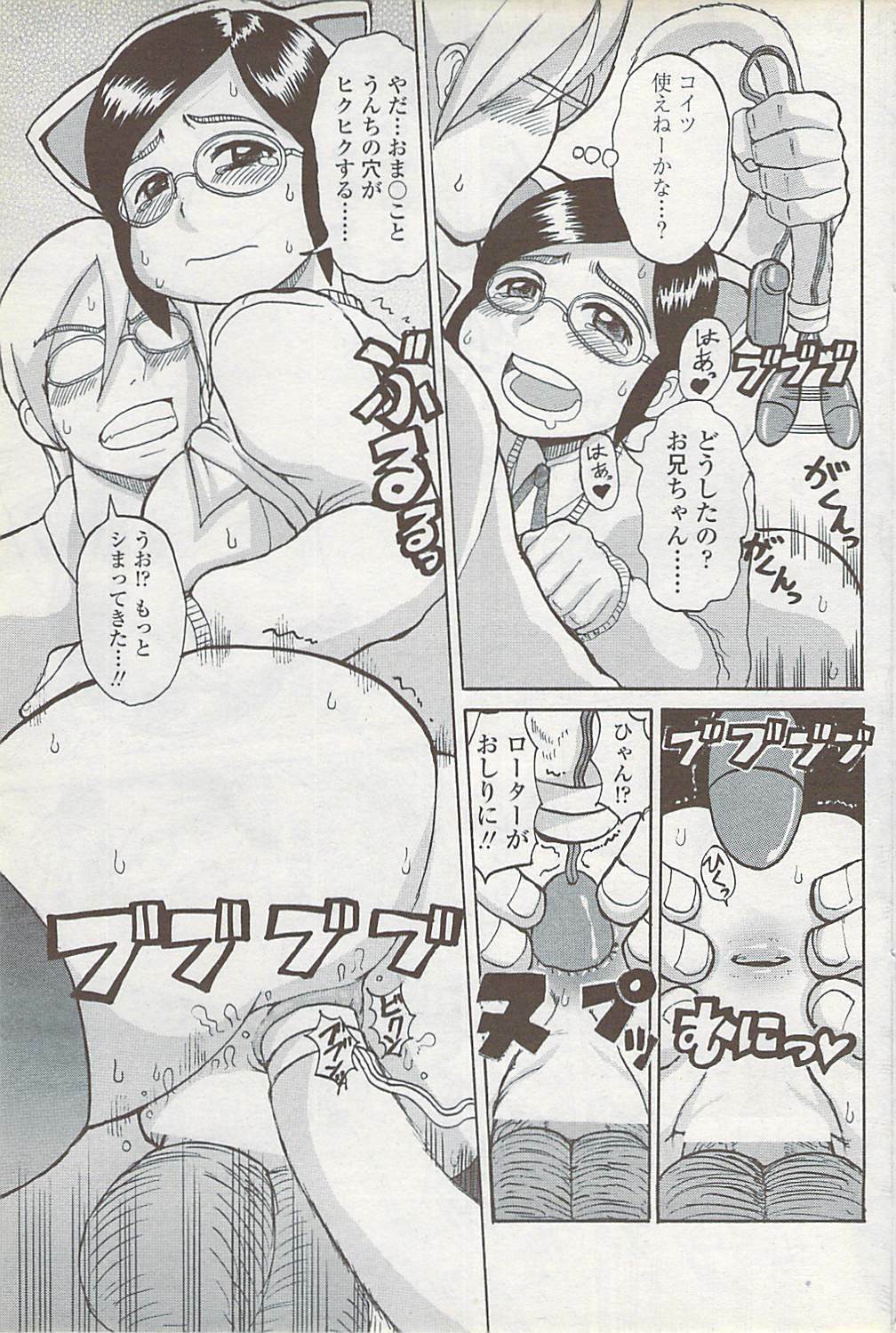 COMIC ChoiS 2007-10 Vol. 6 page 99 full
