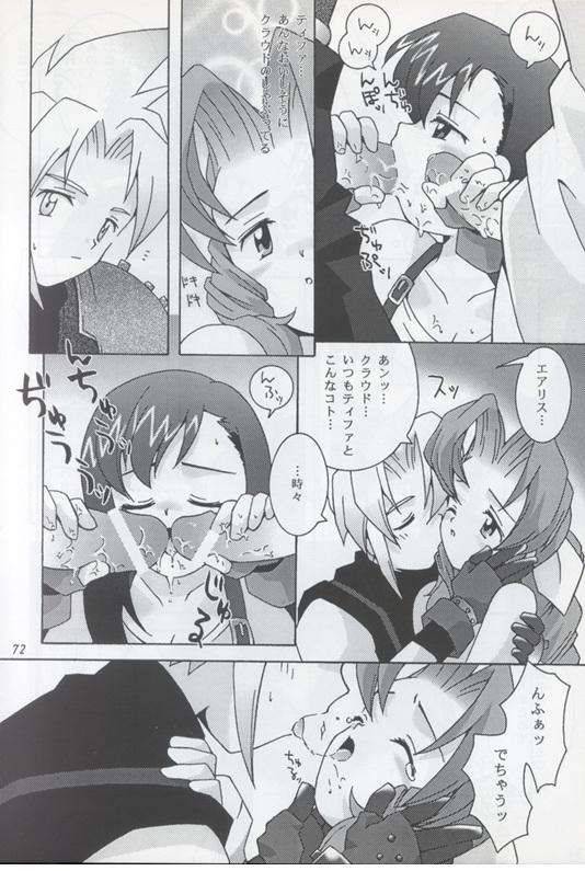 [Bakuhatsu BRS] N URABON7 [Final Fantasy VII] {incomplete} page 14 full