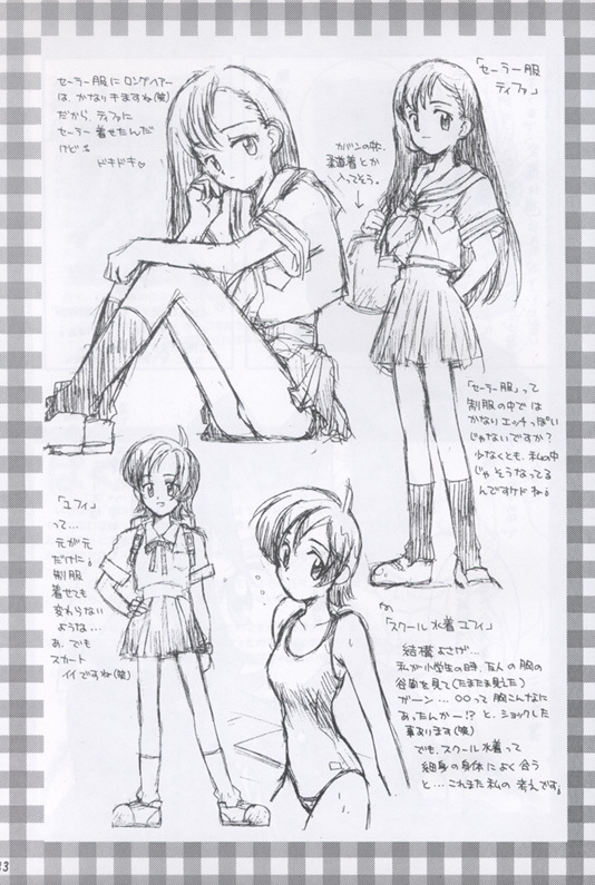 [Bakuhatsu BRS] N URABON7 [Final Fantasy VII] {incomplete} page 26 full