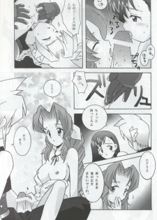 [Bakuhatsu BRS] N URABON7 [Final Fantasy VII] {incomplete} - page 17