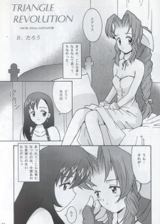 [Bakuhatsu BRS] N URABON7 [Final Fantasy VII] {incomplete} - page 5