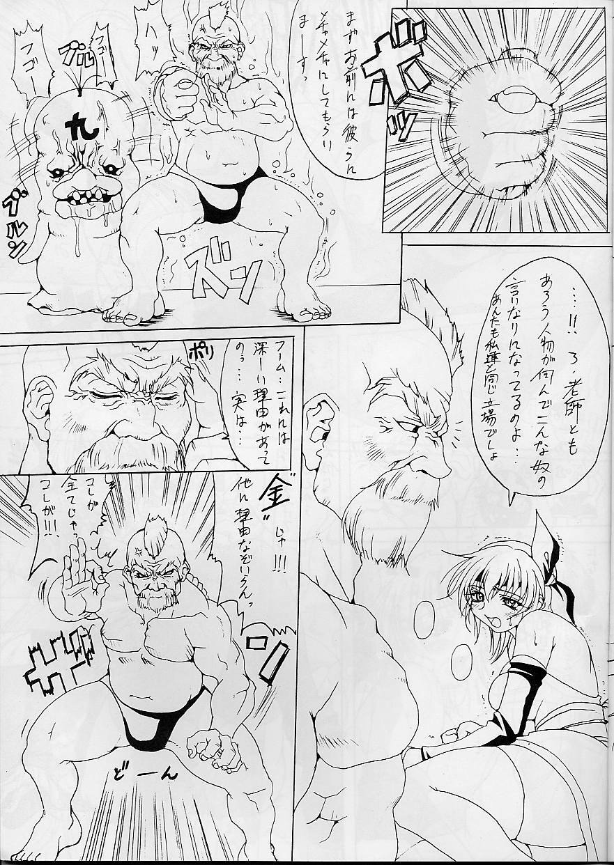 (C58) [Wolkenkratzer (bontenkarasu)] Gorioshi 1ban Shibori (Dead or Alive) page 15 full